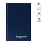 Ежедневник недатир. А5, 160л., бумвинил, OfficeSpace, синий