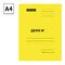 Скоросшиватель OfficeSpace "Дело", картон мелованный, 300г/м2, желтый, пробитый, до 200л.