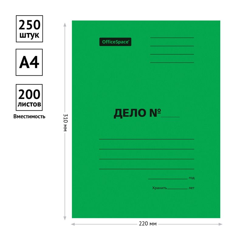 Скоросшиватель OfficeSpace "Дело", картон мелованный, 300г/м2, зеленый, пробитый, до 200л.