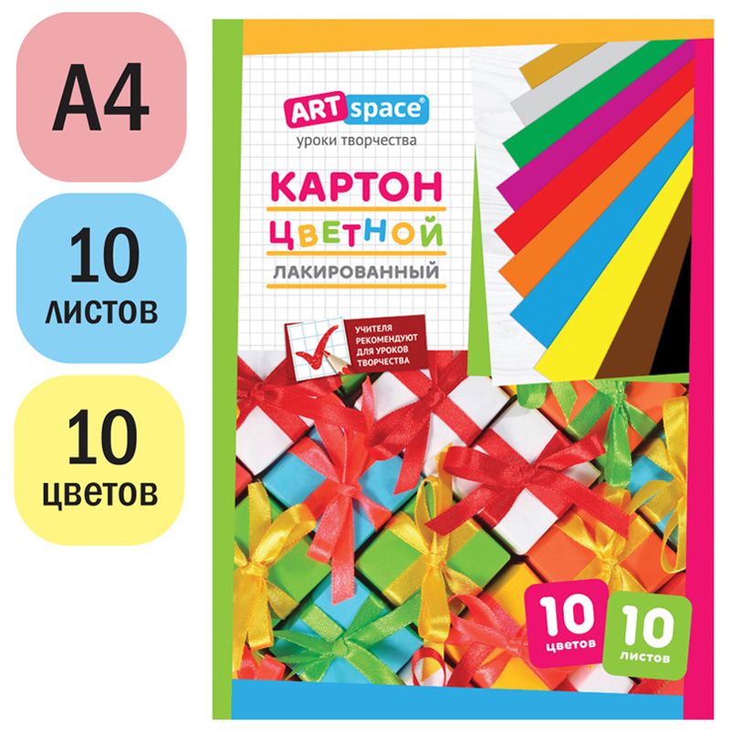 Картон цветной А4, ArtSpace, 10л., 10цв., лакированный, в папке