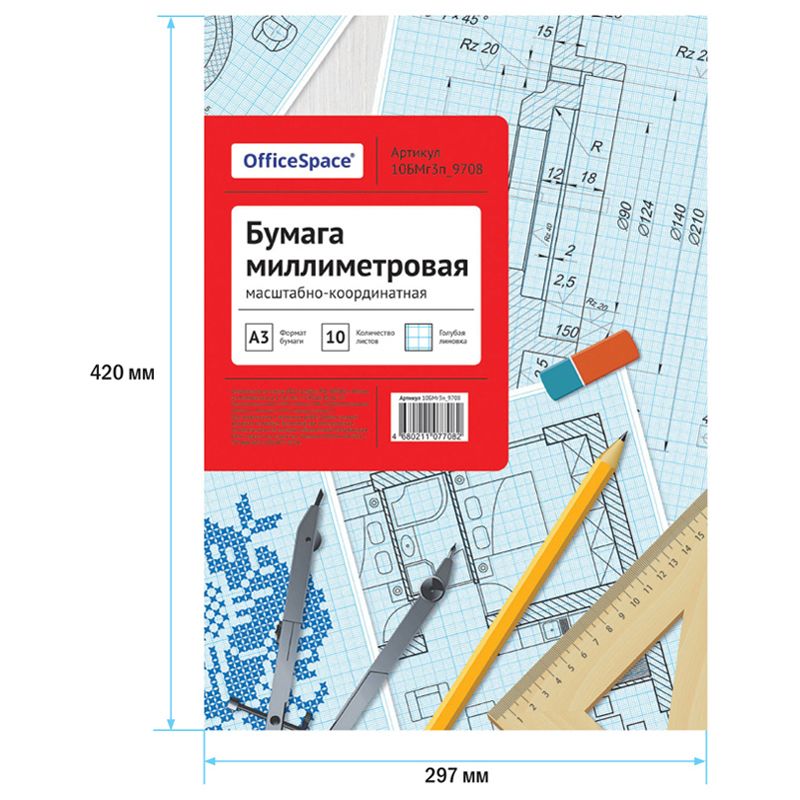 Бумага масштабно-координатная OfficeSpace, А3 10л., голубая, в папке