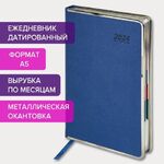 Ежедневник датированный 2024 А5 148х218 мм GALANT "Infinity", под кожу, синий, 114768