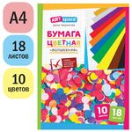 Цветная бумага газетная А4, ArtSpace, 18л., 10цв., золото, серебро, на скобе, "Волшебная"