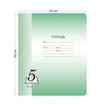 Тетрадь 12л., клетка ArtSpace "Пятерка", офсетная обложка