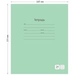 Тетрадь 24л., клетка ArtSpace "Однотонная. Зеленая"