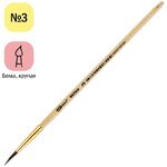 Кисть белка, ArtSpace, круглая №03