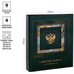 Альбом для монет OfficeSpace "Памятные монеты РФ", 230*265, на кольцах, 13л., перечень монет, ламинированный