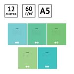 Тетрадь 12л., клетка ArtSpace "Однотонная. Школьная"