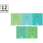 Тетрадь для прописей 12л., частая косая линия ArtSpace "Однотонная. Школьная"