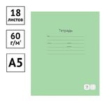 Тетрадь 18л., клетка ArtSpace "Однотонная. Зеленая"