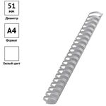 Пружины пластик D=51мм OfficeSpace, белый, 50шт.