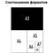 Обложка А3 OfficeSpace "Кожа" 230г/кв.м, белый картон, 100л.