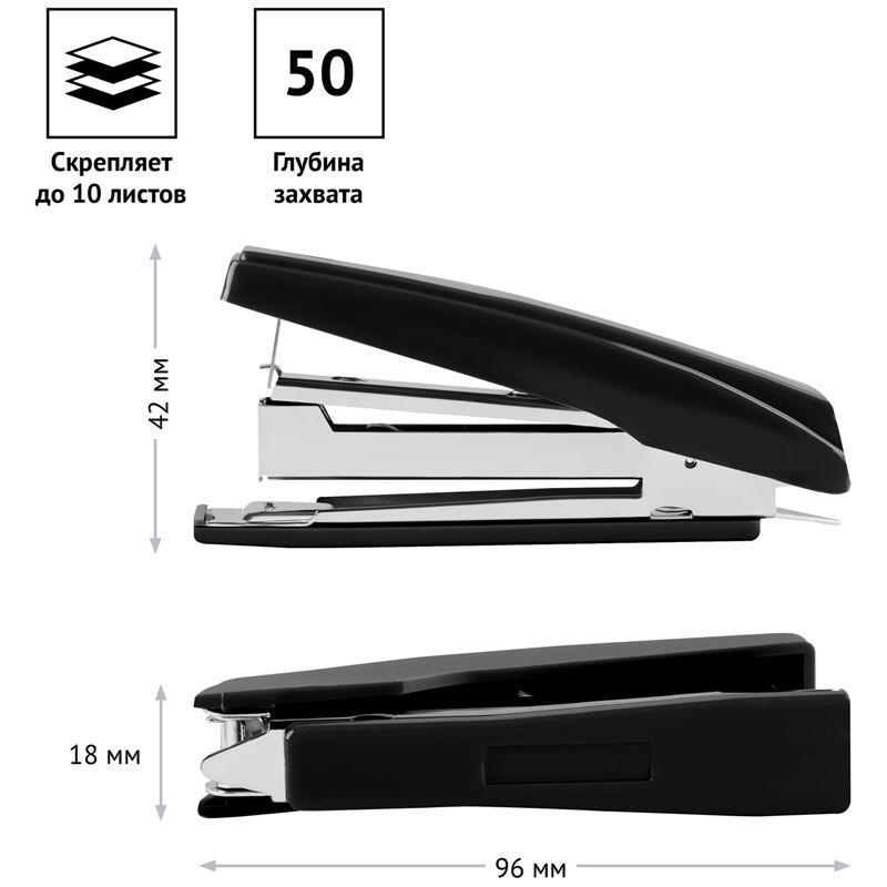 Степлер №10 OfficeSpace до 10л., пластиковый корпус, черный