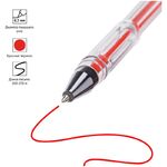 Ручка гелевая OfficeSpace красная, 0,5мм