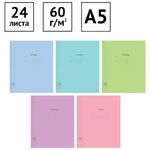 Тетрадь 24л., клетка ArtSpace "Однотонная. Линовка"