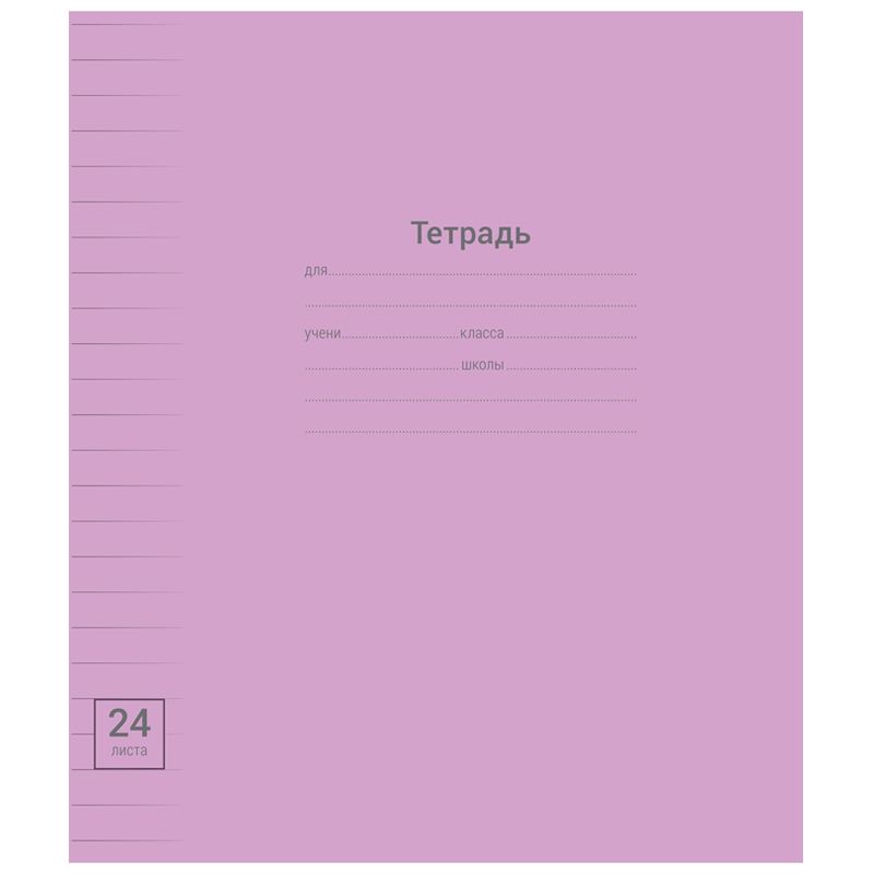 Тетрадь 24л., линия ArtSpace "Однотонная. Линовка"