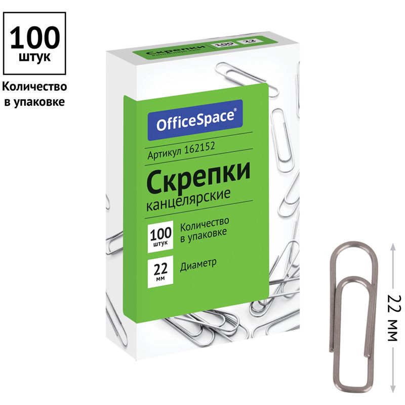 Скрепки 22мм, OfficeSpace, 100шт., карт. упаковка