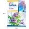 Папка для акварели, 20л., А4 ArtSpace "Сирень", блок рис. бум., 180г/м2