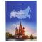 Дневник 1-11 класс 40 л., твердый, BRAUBERG, ламинация, цветная печать, РОССИЙСКОГО ШКОЛЬНИКА-1, 106049