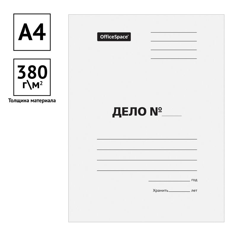 Папка-обложка OfficeSpace "Дело", картон мелованный, 380г/м2, белый, до 200л.