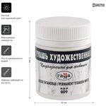 Гуашь художественная Гамма, белая титановая, 40мл