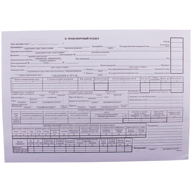 Бланк "Товарно-транспортная накладная" OfficeSpace, А4 (форма 1-Т) оборотный, газетка, 100 экз.