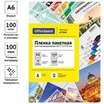Пленка для ламинирования А6 OfficeSpace 111*154мм, 100мкм, глянец, 100л.