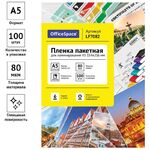 Пленка для ламинирования А5 OfficeSpace 154*216мм, 80мкм, глянец, 100л.