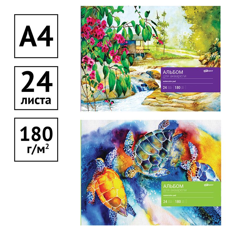 Альбом для акварели, 24л., А4, на склейке ArtSpace, блок рис. бум., 180г/м2