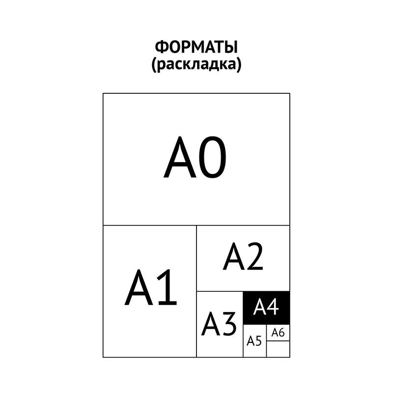 Альбом для акварели, 24л., А4, на склейке ArtSpace, блок рис. бум., 180г/м2