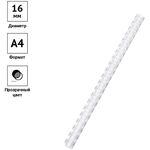 Пружины пластик D=16мм OfficeSpace, прозрачн. бесцветный, 100шт.