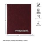 Ежедневник недатир. А6, 160л., бумвинил, OfficeSpace, бордовый