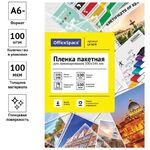 Пленка для ламинирования А6- OfficeSpace 100*146мм, 100мкм, глянец, 100л.