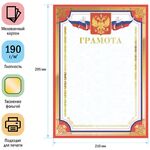 Грамота А4, ArtSpace, мелованный картон, тиснение фольгой, красная