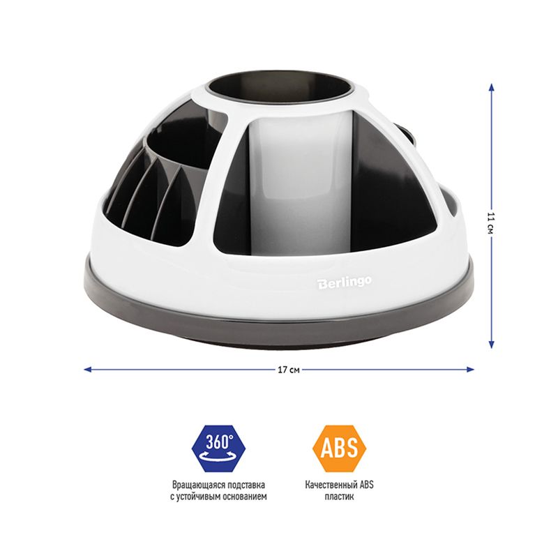 Настольный органайзер Berlingo "BR", 9 предметов, вращающийся, черный/белый