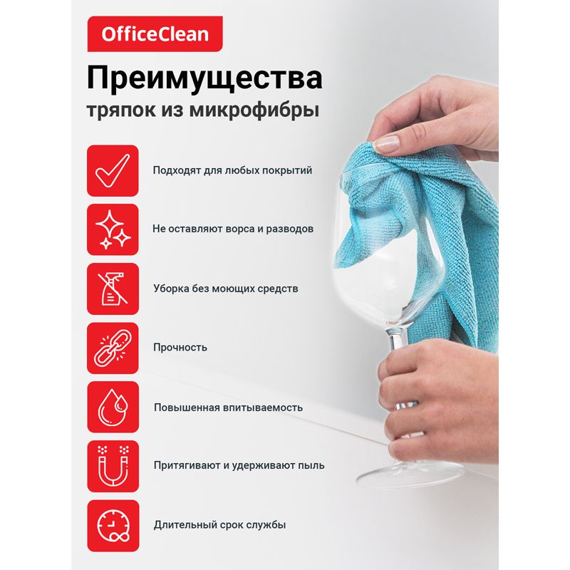 Тряпка для мытья пола OfficeClean "Премиум", микрофибра, 50*60см, индивид. упаковка