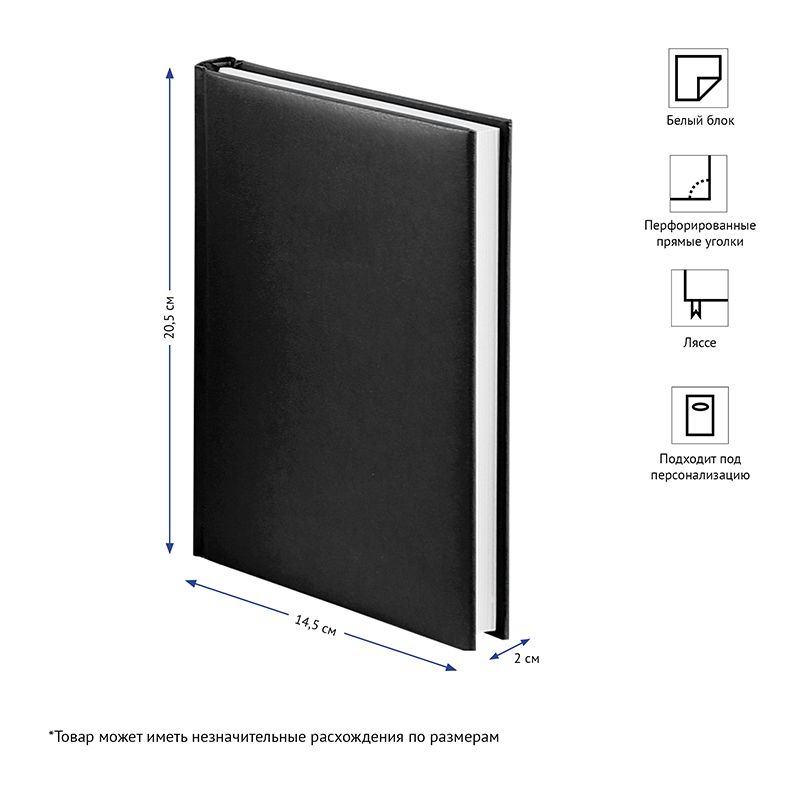 Ежедневник недатир. А5, 160л., балакрон, OfficeSpace "Ariane", черный