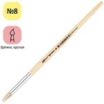 Кисть щетина, ArtSpace, круглая №08, пакет, европодвес