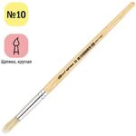 Кисть щетина, ArtSpace, круглая №10, пакет, европодвес