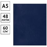 Тетрадь 48л., А5, клетка OfficeSpace, бумвинил, синий