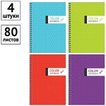 Тетрадь 80л., А5, клетка на гребне ArtSpace "Моноколор. My notes", гляцевая ламинация, твердая обложка