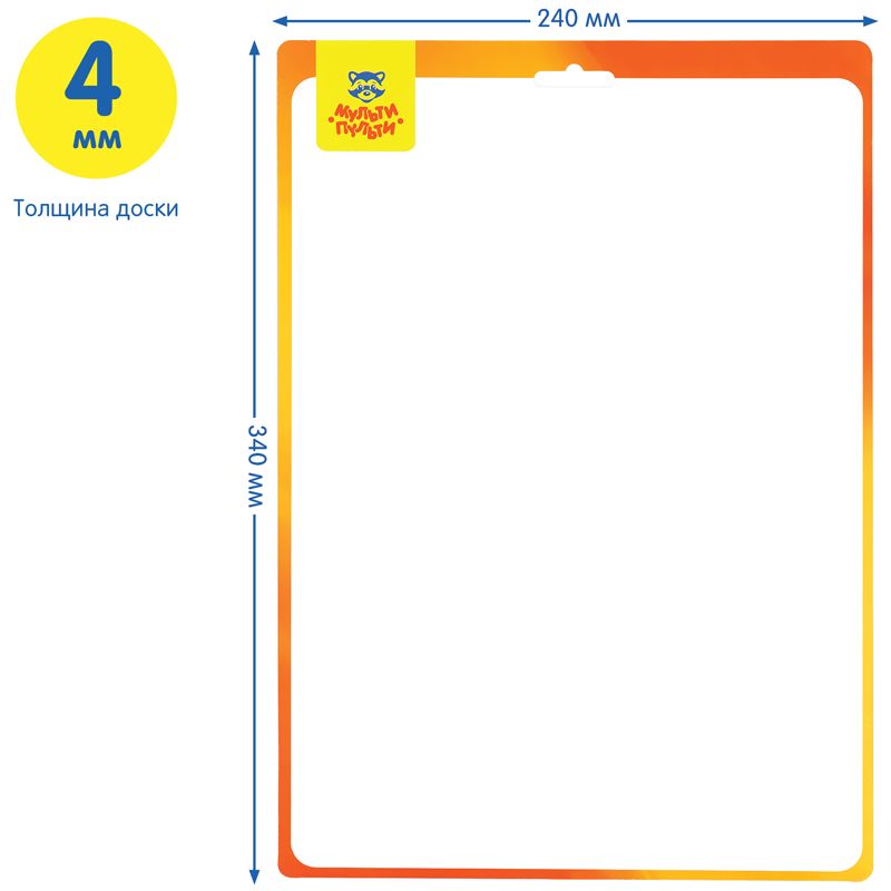 Доска для рисования с маркером двухсторонняя Мульти-Пульти, 24*34см