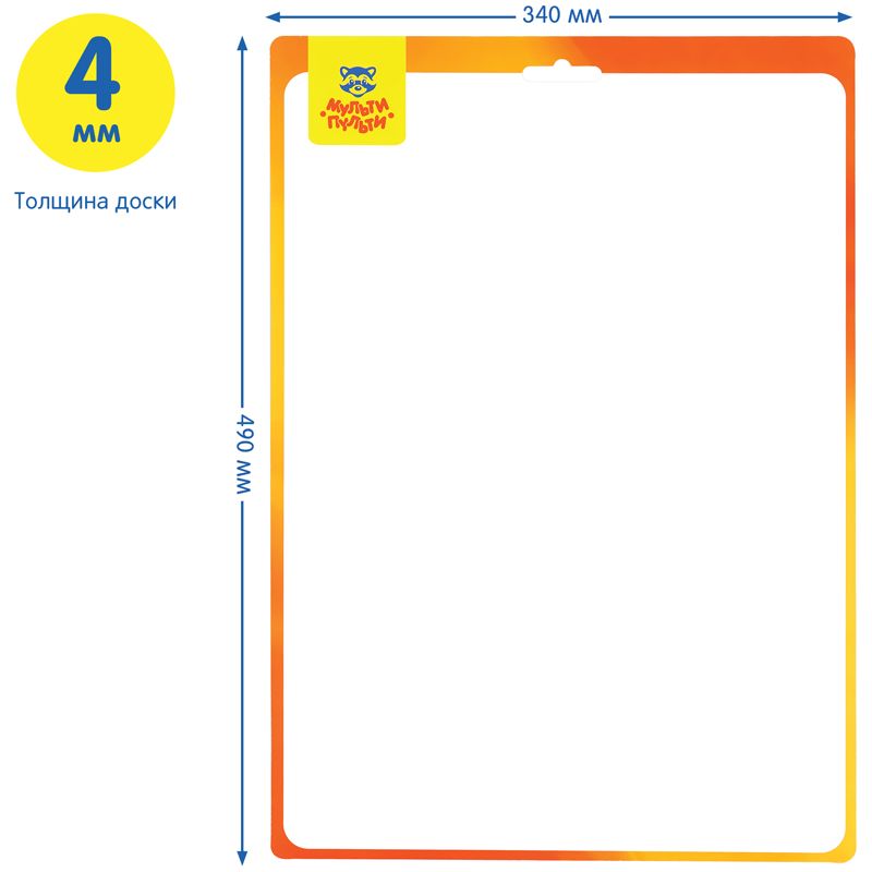 Доска для рисования с маркером двухсторонняя Мульти-Пульти, 34*49см