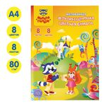 Цветная бумага мелованная-флуоресцентная А4, Мульти-Пульти, 8л., 8цв., на скобе, "Енот в волшебном мире"