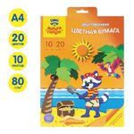 Цветная бумага мелованная А4, Мульти-Пульти, двустор., 10л., 20цв., с 5 метал. цв., в папке, "Приключения Енота"