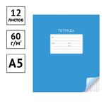 Тетрадь 12л., клетка ArtSpace "Однотонная. С уголком - Голубая"