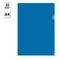 Папка-уголок OfficeSpace А4, 100мкм, пластик, прозрачная синяя