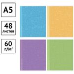 Тетрадь 48л., А5, клетка ArtSpace "Моноколор. Твой мир", суперэконом