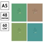 Тетрадь 48л., А5, клетка ArtSpace "Моноколор. Free life", суперэконом