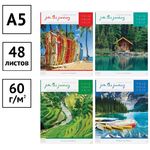 Тетрадь 48л., А5, клетка ArtSpace "Природа. Радость путешествий", суперэконом